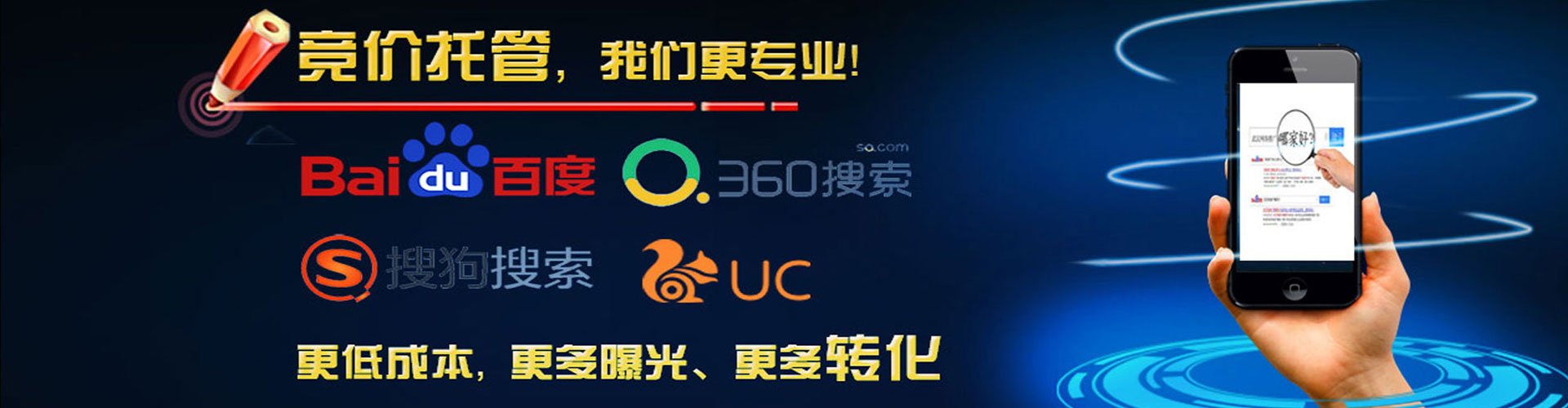 威信信息流托管